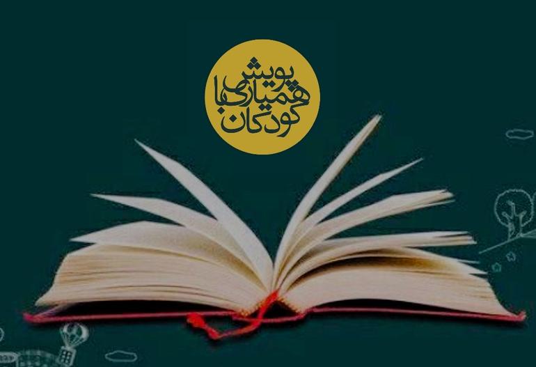 بازگشت به نیمکت‌های دانش