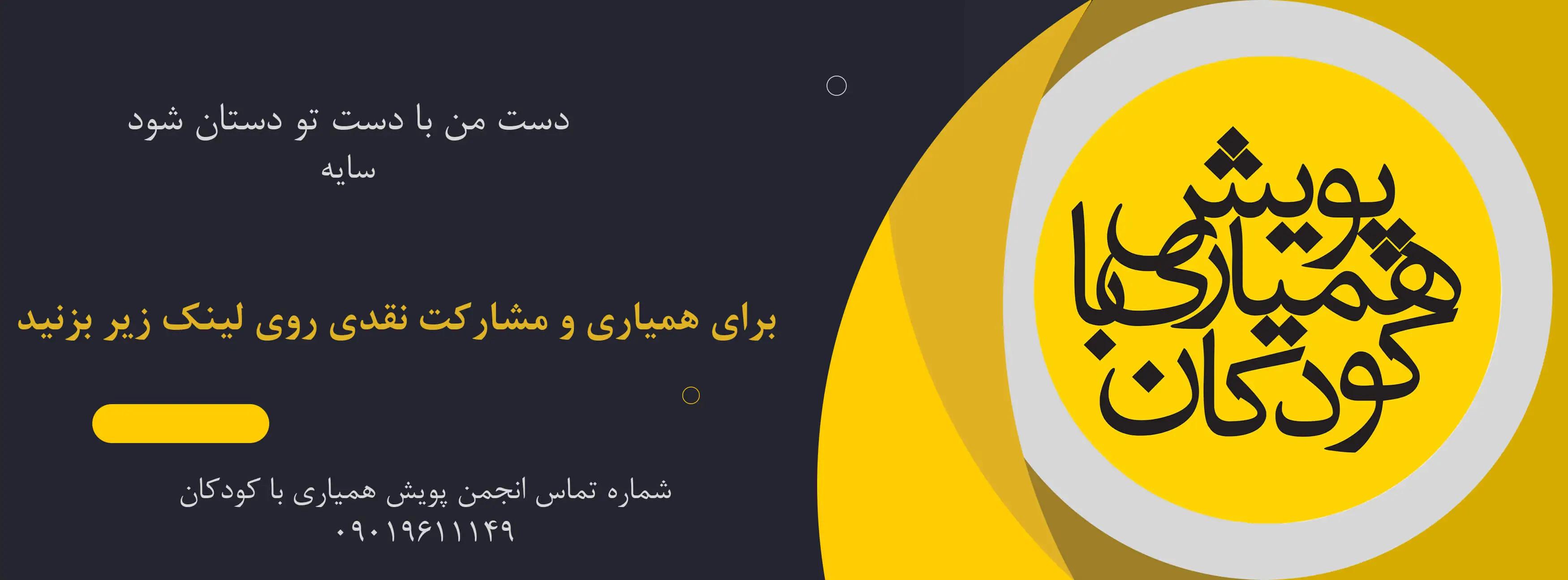 عکس کمک نقدی